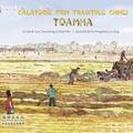 Copertă produs Călătorie prin tradițiile Chinei. Toamna - gallery small 