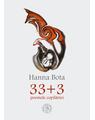 Copertă produs 33+3. Poemele copilăriei - thumb 1
