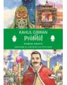 Copertă produs Profetul. Roman grafic - thumb 1