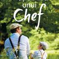 Copertă produs Moștenirea unui Chef - gallery small 