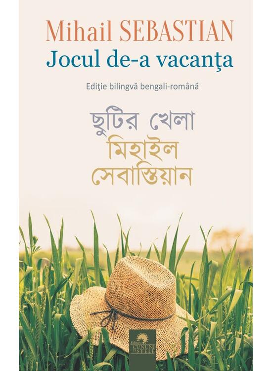 Copertă produs Jocul de-a vacanța / Chutir khela (ediție bilingvă bengali-rom&acirc;nă) - gallery big 1