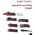 Copertă produs Aparatele unui timp liniștit - gallery small 