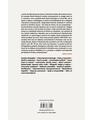 Copertă produs Istoria literaturii rom&acirc;ne contemporane 1990-2020 - thumb 2