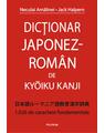 Copertă produs Dicționar japonez-rom&acirc;n - 1.026 de caractere fundamentale - thumb 1