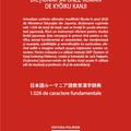 Copertă produs Dicționar japonez-rom&acirc;n - 1.026 de caractere fundamentale - gallery small 