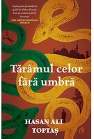 Tăr&acirc;mul celor fără umbră