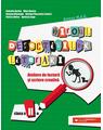 Copertă produs Biroul detectivilor literari - clasa a II-a - thumb 1