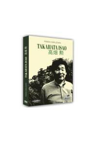 Copertă produs Takahata Isao