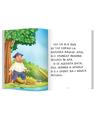 Copertă produs Tăietorul de lemne cinstit - thumb 4