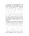 Copertă produs Moravuri şi năravuri - thumb 4