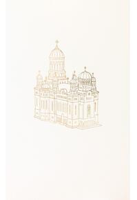 Copertă produs Biblia centenar (albă mare, aurie, piele ecologică)