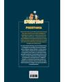 Copertă produs Preistoria (Vol. 1) - thumb 2