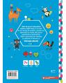 Copertă produs 365 de jocuri educative pentru copii (7 ani +) - thumb 2