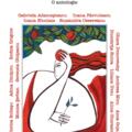 Copertă produs Literatură la feminin. O antologie - gallery small 