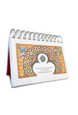 Copertă produs Calendar - Testamentul Duhovnicesc al Parintelui Simeon Kraiopoulos