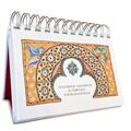 Copertă produs Calendar - Testamentul Duhovnicesc al Parintelui Simeon Kraiopoulos - gallery small 