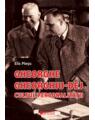Copertă produs Gheorghe Gheorghiu Dej - thumb 1