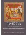 Copertă produs Prohodul Domnului, Dumnezeului și M&acirc;ntuitorului Nostru Iisus Hristos - thumb 1
