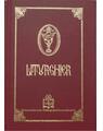 Copertă produs Liturghier - thumb 1