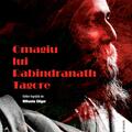 Copertă produs Omagiu lui Rabindranath Tagore - gallery small 