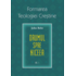 Copertă produs Formarea Teologiei Creștine (Vol. 1)