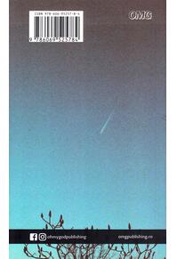 Copertă produs Supine dream