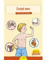 Copertă produs Corpul meu - thumb 2
