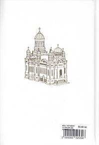 Copertă produs Noul Testament cu Psalmii