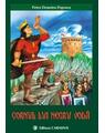 Copertă produs Cornul lui Negru Vodă (RESIGILAT) - thumb 1