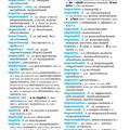 Copertă produs Dicționarul tău isteț rus-rom&acirc;n și rom&acirc;n-rus - gallery small 