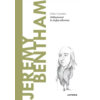 Copertă produs Jeremy Bentham (Vol. 69)