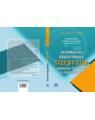 Copertă produs Alternativa educațională Step by Step. Abordări teoretice și pragmatice - thumb 2