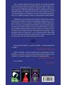 Copertă produs Asasinul orb - thumb 2