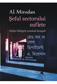 Copertă produs Şeful sectorului suflete