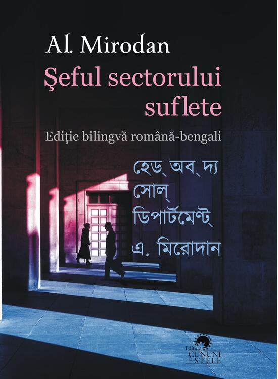 Copertă produs Şeful sectorului suflete - gallery big 1