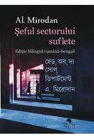Imagine produs Şeful sectorului suflete