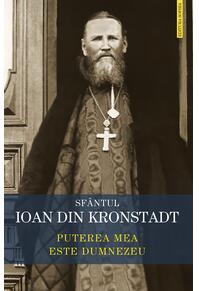 Copertă produs Puterea mea este Dumnezeu