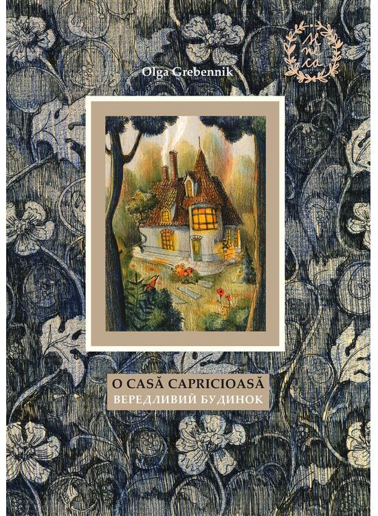 Copertă produs O casă capricioasă (Vol. 1) - gallery big 1
