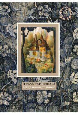 Copertă produs O casă capricioasă (Vol. 1)