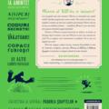 Copertă produs Warren al XIII-lea și Pădurea șoaptelor (Vol. 2) - gallery small 