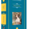 Copertă produs Persuasiune - gallery small 
