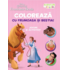 Copertă produs Colorează cu Frumoasa și Bestia