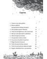 Copertă produs Un secret &icirc;n gheruțe de pisică (Vol. 2) - thumb 9