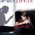 Copertă produs Fără țipete - gallery small 