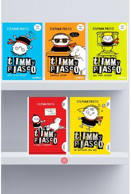 Copertă produs Pachet Seria Timmy Fiasco