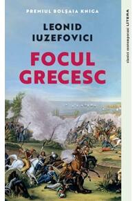 Copertă produs Focul grecesc