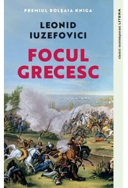 Copertă produs Focul grecesc