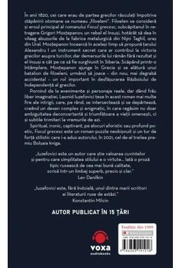 Copertă produs Focul grecesc
