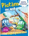 Copertă produs Pictăm cu apă. Mașini puternice - thumb 1