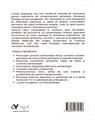 Copertă produs Terapia cognitiv-comportamentală și tulburările de comportament alimentar - thumb 2